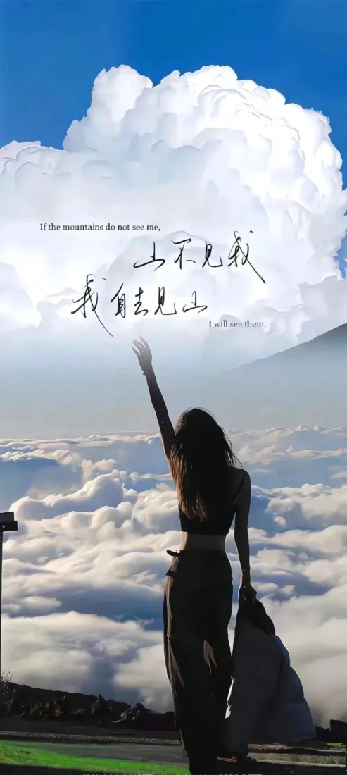 女生背影立于山顶云海之上，抬手朝向蓝天，配有手写励志文案。