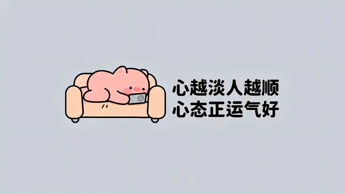 4k可爱小猪壁纸｜简约背景图片 - 治愈文案「哲风壁纸」