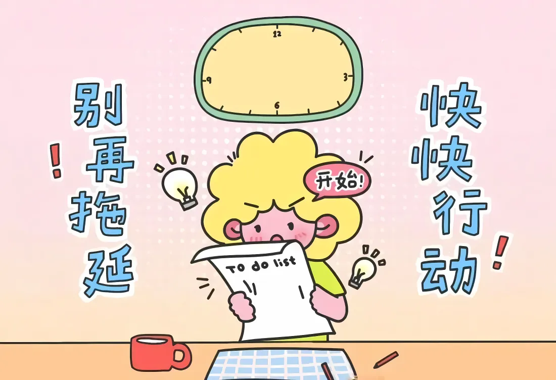 4k反拖延励志壁纸|文字卡通背景图片 - 快快行动「哲风壁纸」 4k反拖延励志壁纸|文字卡通背景图片 - 快快行动「哲风壁纸」