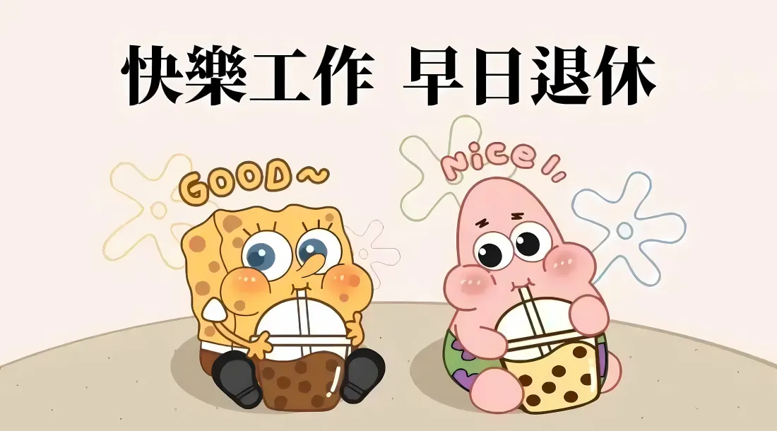 4k海绵宝宝壁纸｜趣味背景图片 - 快乐工作早日退休「哲风壁纸」