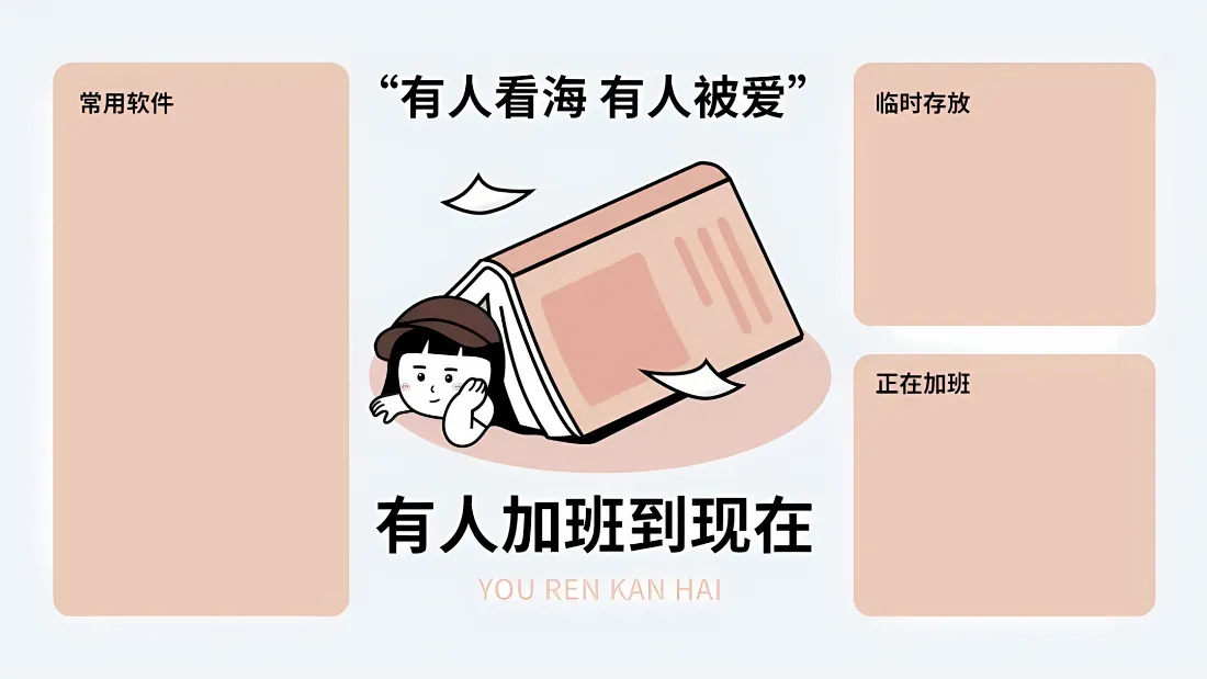 2k卡通打工人壁纸|工作分区背景图片 - 趣味加班职场插画「哲风壁纸」 2k卡通打工人壁纸|工作分区背景图片 - 趣味加班职场插画「哲风壁纸」