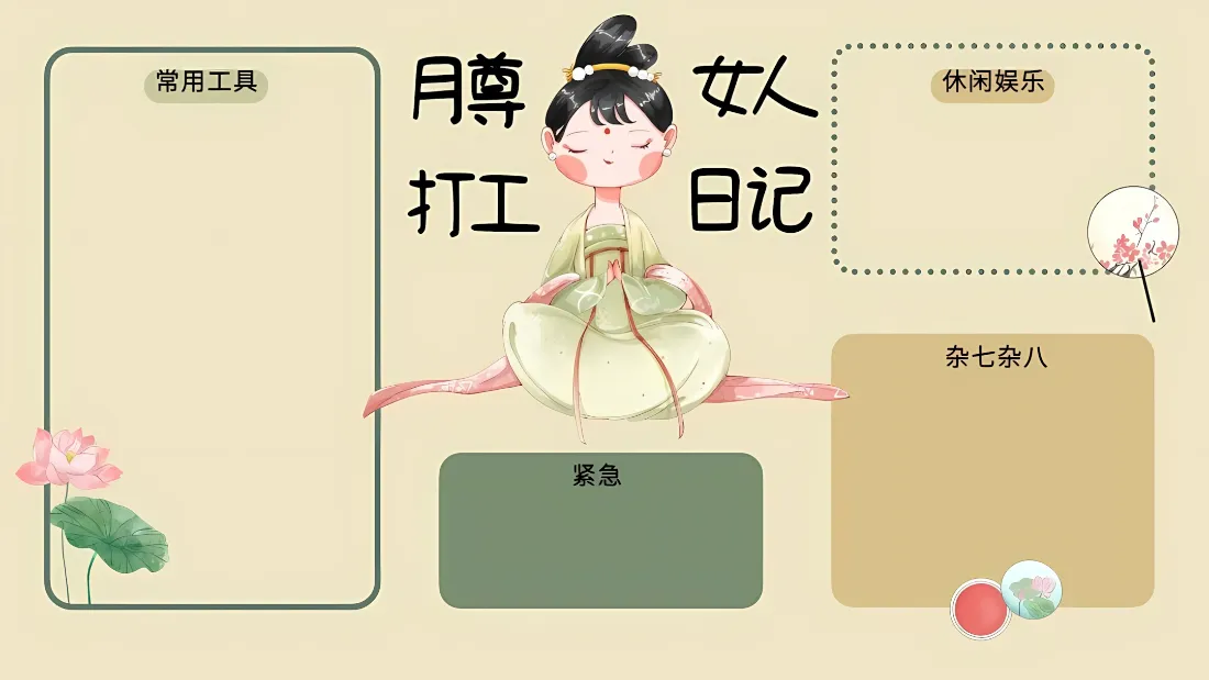 2k古风少女漫画壁纸|工作分区背景图片 - 桌面分区模板「哲风壁纸」 2k古风少女漫画壁纸|工作分区背景图片 - 桌面分区模板「哲风壁纸」