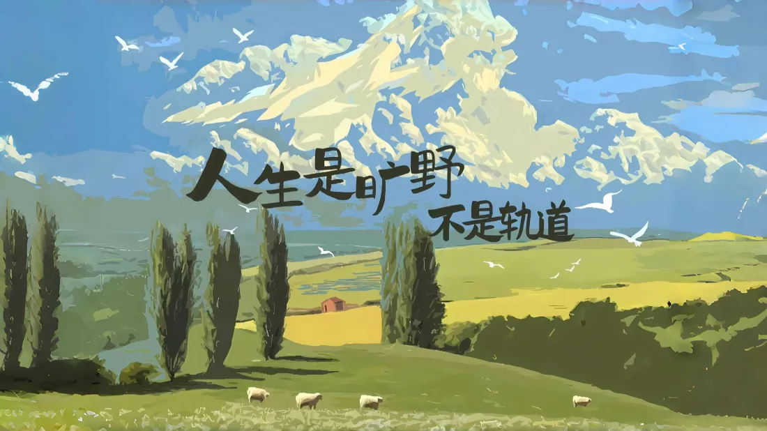 4k绿色原野壁纸|自然风光背景图片 - 励志文案「哲风壁纸」 4k绿色原野壁纸|自然风光背景图片 - 励志文案「哲风壁纸」