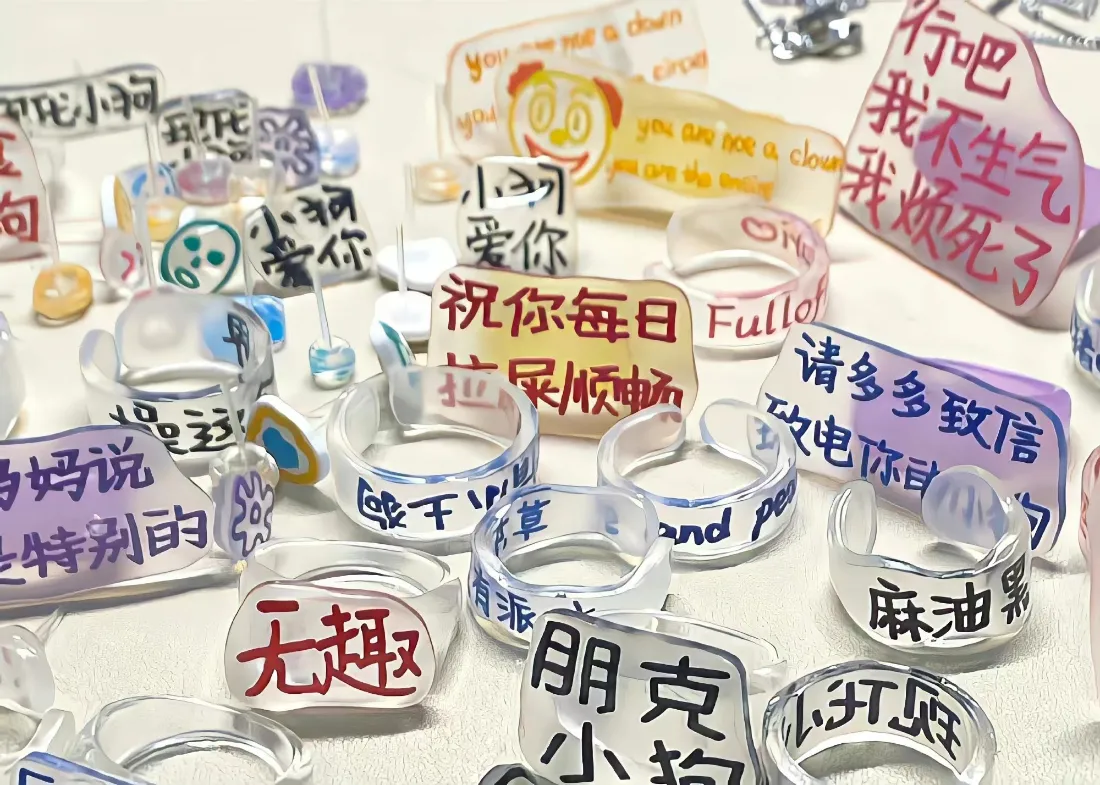 2k搞怪文字戒指壁纸|创意亚克力饰品背景图片 - 趣味手工「哲风壁纸」 2k搞怪文字戒指壁纸|创意亚克力饰品背景图片 - 趣味手工「哲风壁纸」