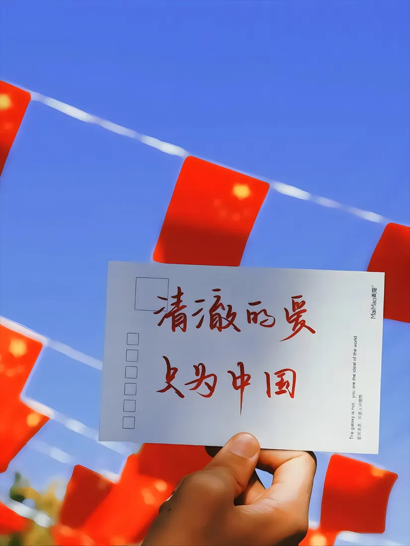 爱国主题手机壁纸|五星红旗蓝天背景图片 - 清澈的爱只为中国「哲风壁纸」 爱国主题手机壁纸|五星红旗蓝天背景图片 - 清澈的爱只为中国「哲风壁纸」