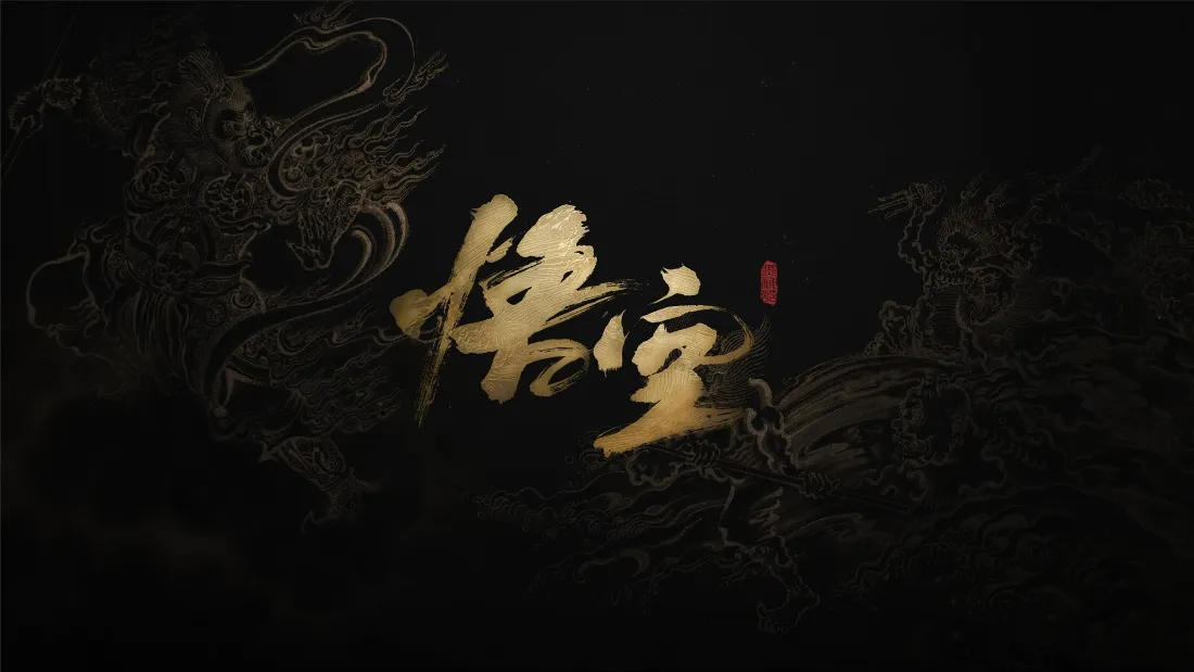 2k黑神话悟空壁纸|金色书法背景图片 - 国风龙纹「哲风壁纸」 2k黑神话悟空壁纸|金色书法背景图片 - 国风龙纹「哲风壁纸」