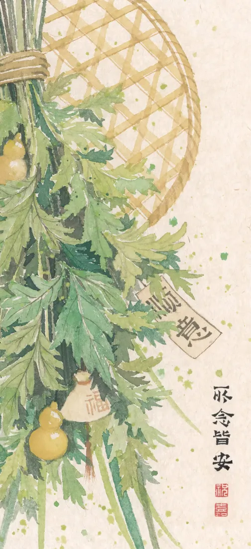 国风手绘艾草束，搭配竹编、葫芦、福袋与祈福文字，米白底色清新雅致