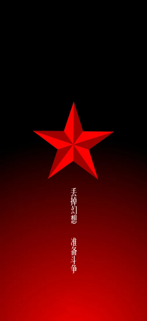 红色五角星手机壁纸|黑红渐变背景图片 - 简约设计「哲风壁纸」 红色五角星手机壁纸|黑红渐变背景图片 - 简约设计「哲风壁纸」