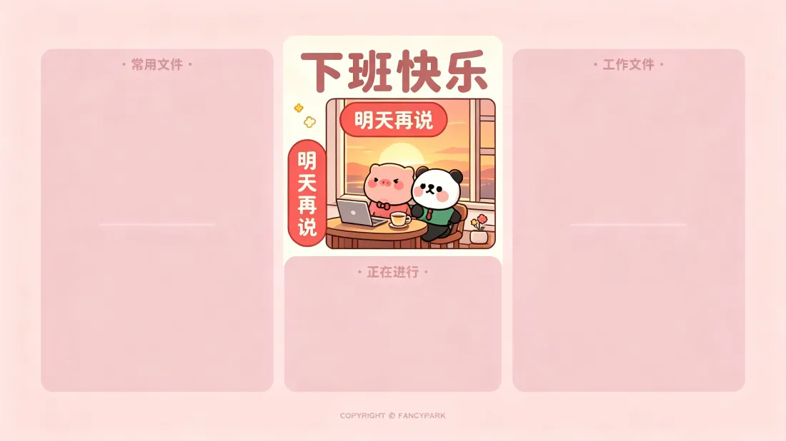 3k可爱卡通壁纸|粉色分区桌面背景图片 - 下班快乐治愈「哲风壁纸」 3k可爱卡通壁纸|粉色分区桌面背景图片 - 下班快乐治愈「哲风壁纸」