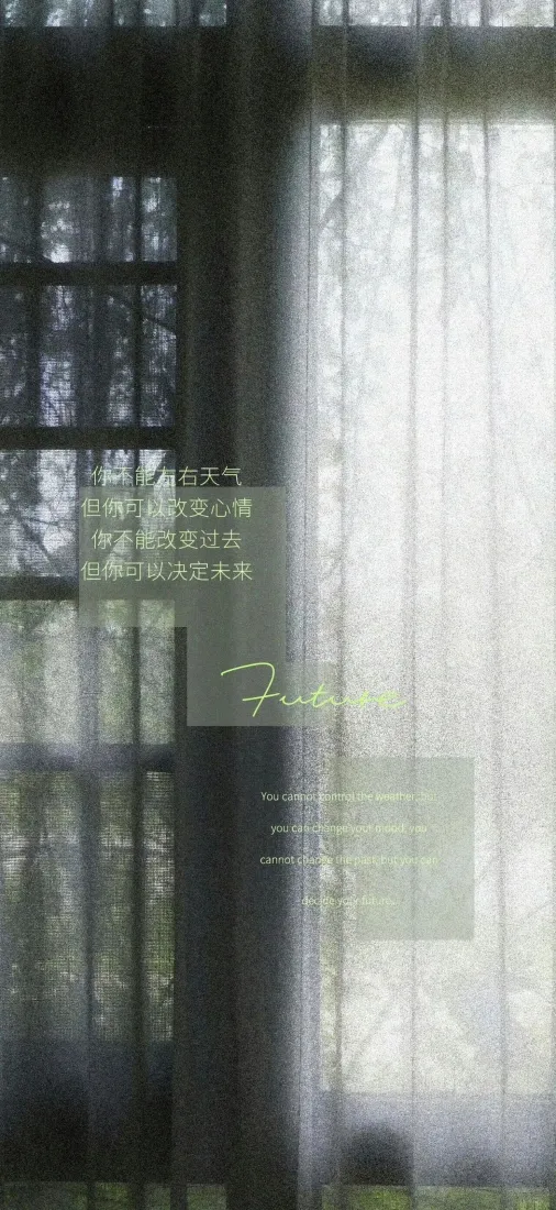 窗边白纱帘透入柔和自然光，朦胧居家氛围，叠加半透明文字装饰