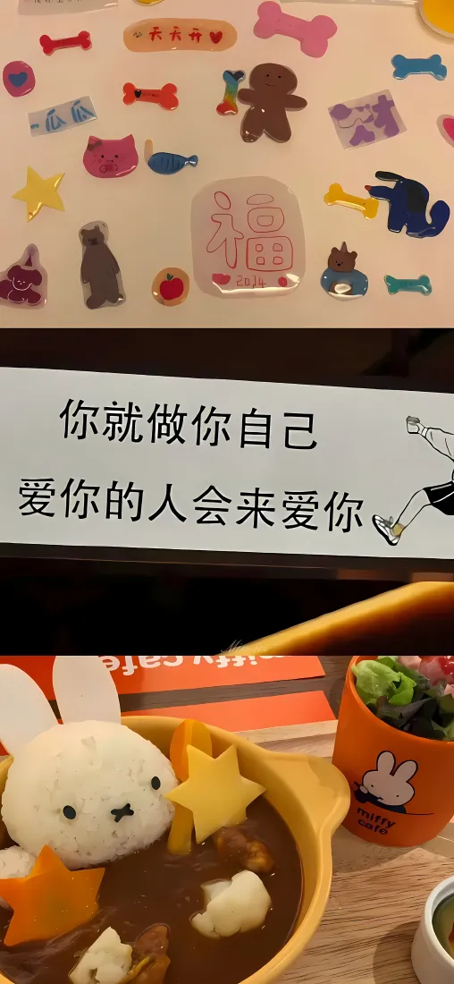 三格拼贴米菲兔主题内容，含装饰贴纸、暖心文案与米菲造型餐食