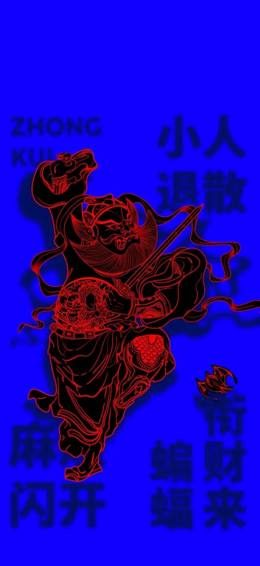 4k钟馗壁纸 - 国风 - 插画 - 辟邪「哲风壁纸」