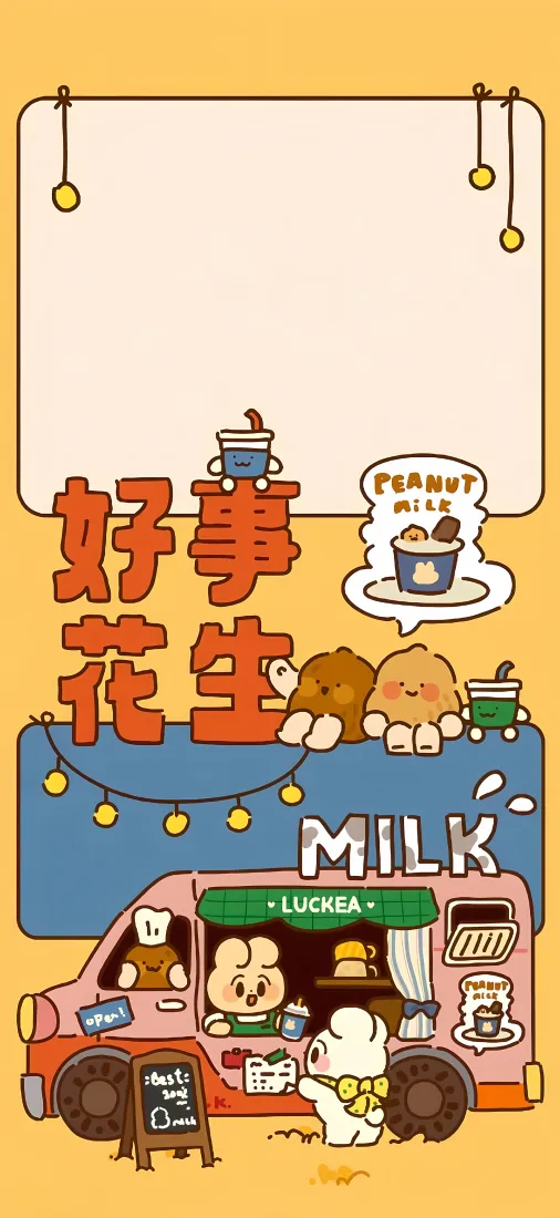 好事花生手机壁纸｜可爱卡通餐车背景图片 - 治愈兔子美食插画「哲风壁纸」