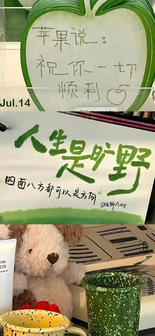 人生是旷野手机壁纸|治愈手写背景图片 - 绿色文字玩偶桌面「哲风壁纸」 人生是旷野手机壁纸|治愈手写背景图片 - 绿色文字玩偶桌面「哲风壁纸」