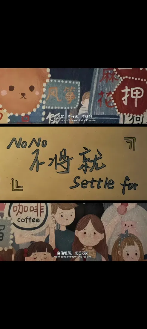 不将就文字手机壁纸|咖啡卡通背景图片 - 治愈手绘插画「哲风壁纸」 不将就文字手机壁纸|咖啡卡通背景图片 - 治愈手绘插画「哲风壁纸」