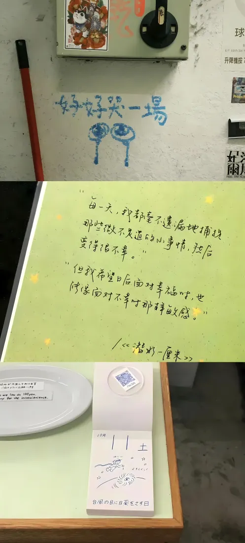 便利贴|手写留言背景图片 - 情绪治愈文字展示「哲风壁纸」 便利贴|手写留言背景图片 - 情绪治愈文字展示「哲风壁纸」