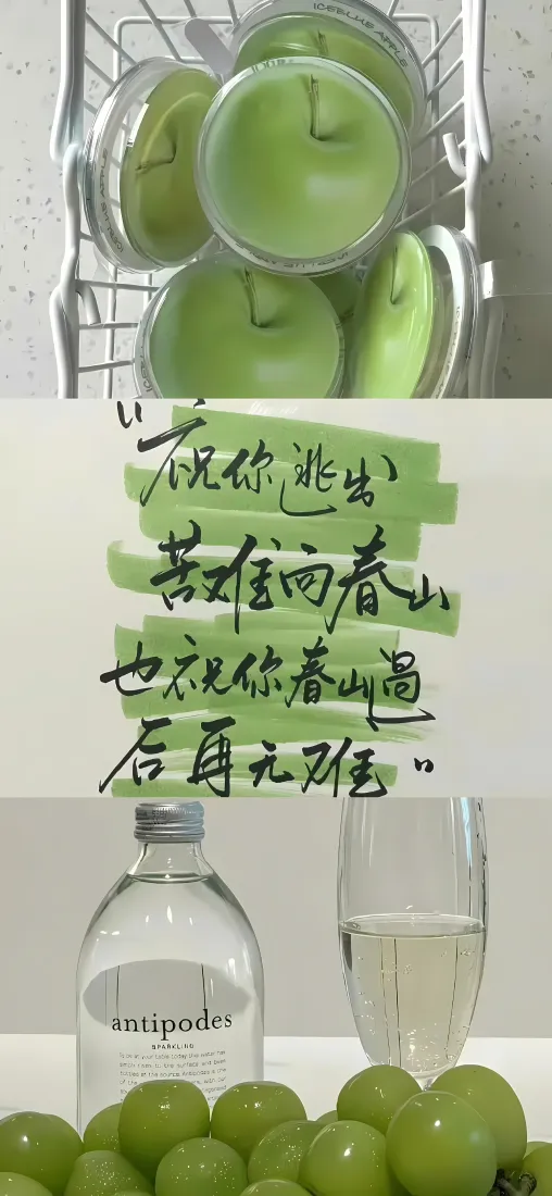 治愈文字手机壁纸｜青提背景图片 - 清新手写祝福「哲风壁纸」