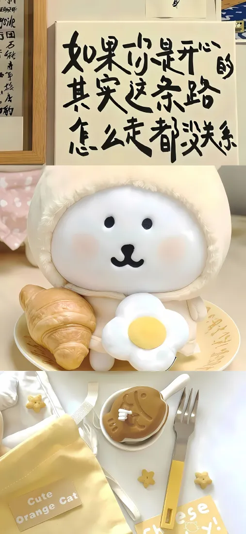 自嘲熊手机壁纸｜治愈美食背景图片 - 暖心文案日常场景「哲风壁纸」