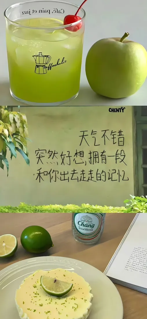 青柠甜点手机壁纸｜治愈美食背景图片 - 清新夏日拼接插图「哲风壁纸」