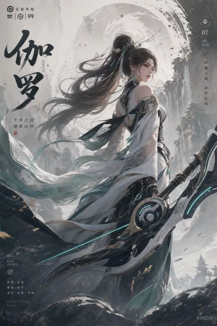 伽罗手机壁纸|王者荣耀背景图片 - 水墨风武侠持弓「哲风壁纸」 伽罗手机壁纸|王者荣耀背景图片 - 水墨风武侠持弓「哲风壁纸」