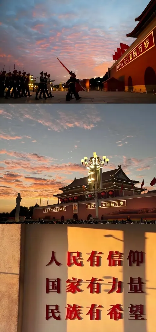 天安门|红色主题背景图片 - 朝霞升旗爱国标语「哲风壁纸」 天安门|红色主题背景图片 - 朝霞升旗爱国标语「哲风壁纸」