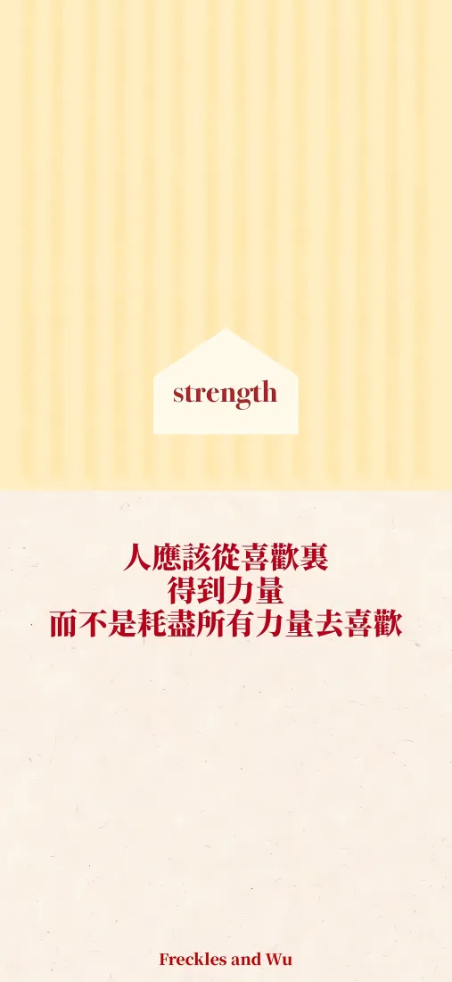 励志文字手机壁纸|背景图片 - 暖黄治愈人生感悟语录「哲风壁纸」 励志文字手机壁纸|背景图片 - 暖黄治愈人生感悟语录「哲风壁纸」
