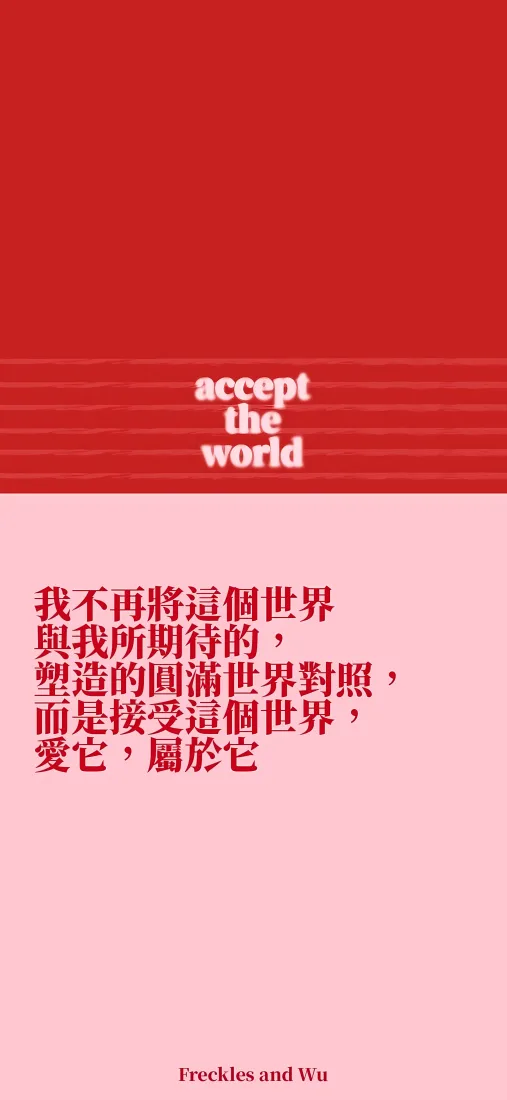 悉达多名言手机壁纸｜红粉拼色背景图片 - 治愈文字「哲风壁纸」