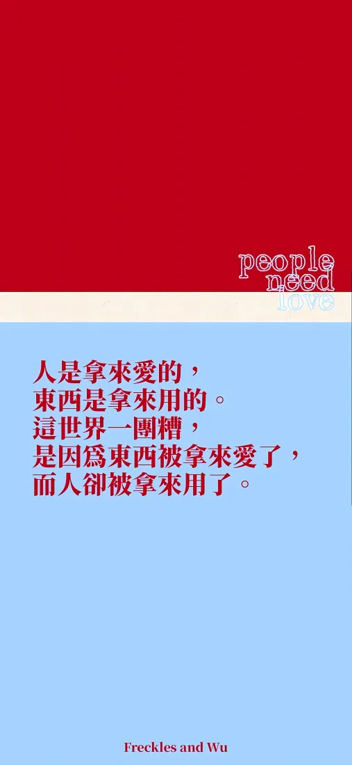 名言手机壁纸｜红蓝背景图片 - 人生哲理文字「哲风壁纸」