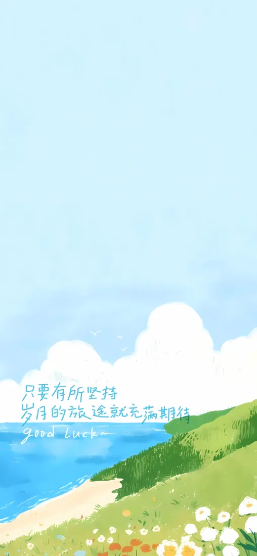 治愈湖岸手机壁纸｜蓝天草地背景图片 - 清新卡通风景「哲风壁纸」