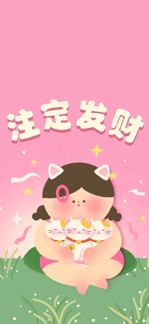 抱招财猫女孩手机壁纸|注定发财背景图片 - 可爱卡通「哲风壁纸」 抱招财猫女孩手机壁纸|注定发财背景图片 - 可爱卡通「哲风壁纸」