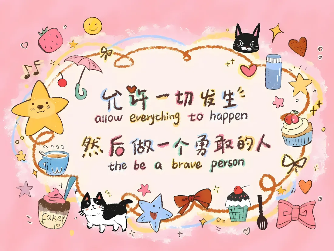 4k治愈文字卡通壁纸|粉色可爱背景图片 - 手绘猫咪甜点星星装饰「哲风壁纸」 粉色手绘风插画,中心写有励志文案,四周环绕猫咪、甜点、星星等可爱装饰元素