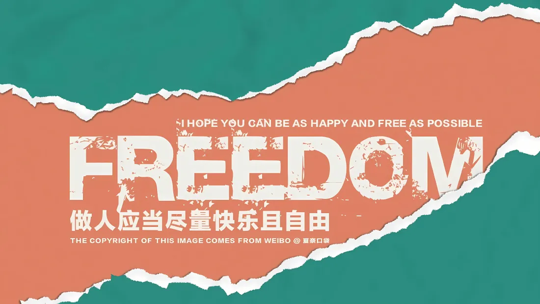 橙绿撞色撕纸背景，中央排布自由励志中英文文字的设计壁纸