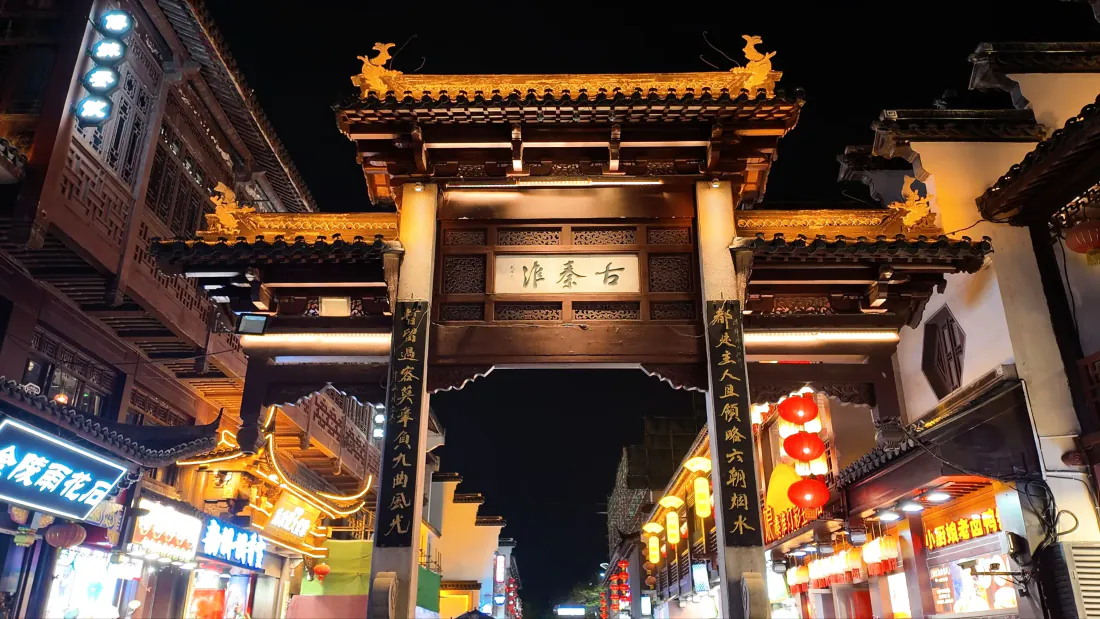 3k古秦淮牌坊壁纸|南京夫子庙夜景背景图片 - 灯火古街「哲风壁纸」 3k古秦淮牌坊壁纸|南京夫子庙夜景背景图片 - 灯火古街「哲风壁纸」