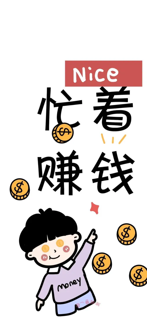 忙着赚钱情侣手机壁纸|卡通男孩背景图片 - 金币暴富励志「哲风壁纸」 忙着赚钱情侣手机壁纸|卡通男孩背景图片 - 金币暴富励志「哲风壁纸」