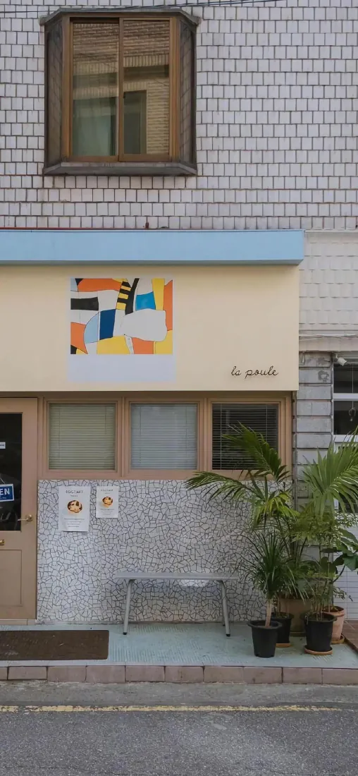清新小店门面手机壁纸|街景背景图片 - 临街绿植店铺「哲风壁纸」 清新小店门面手机壁纸|街景背景图片 - 临街绿植店铺「哲风壁纸」