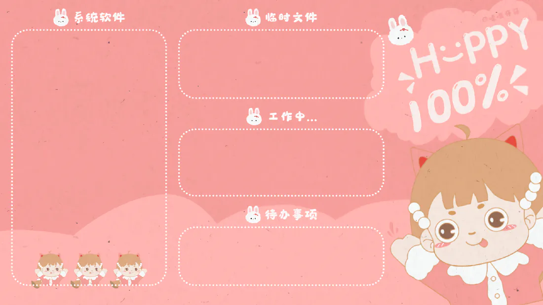 6k粉色卡通女孩分区电脑壁纸｜背景图片 - 可爱整理桌面「哲风壁纸」