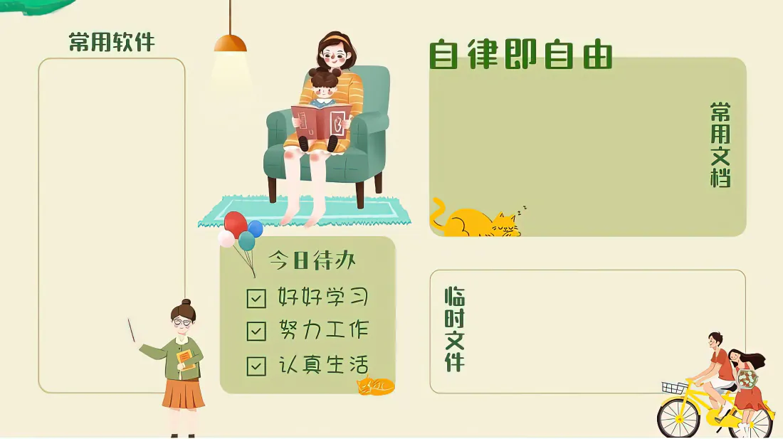 4k自律即自由分区电脑壁纸｜学习办公背景图片 - 治愈插画桌面「哲风壁纸」