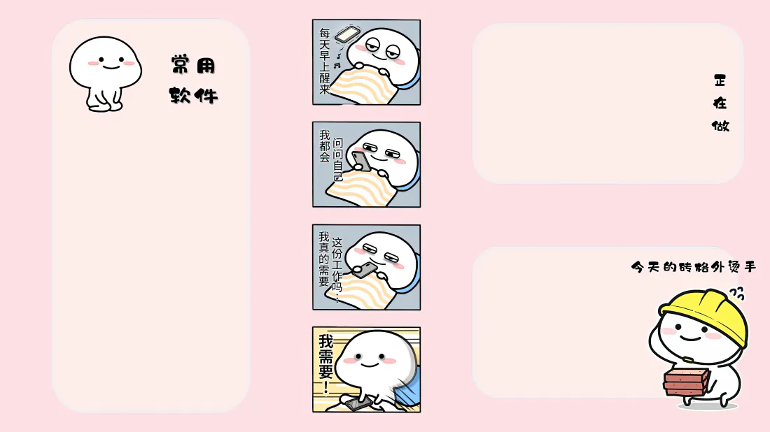 7k乖巧宝宝壁纸｜粉色背景图片 - 搬砖打工人表情包「哲风壁纸」