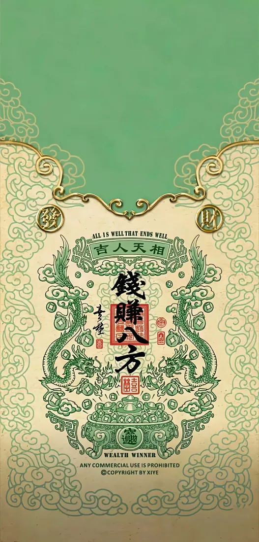 手机壁纸｜钱赚八方国潮招财祥云手机背景图片「哲风壁纸」