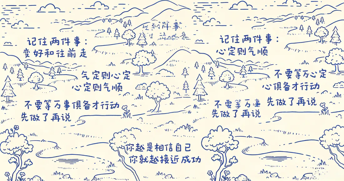 3k壁纸|治愈线稿山水语录背景图片 - 手绘风景励志文字「哲风壁纸」 3k壁纸|治愈线稿山水语录背景图片 - 手绘风景励志文字「哲风壁纸」