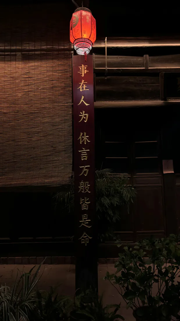 中式灯笼手机壁纸｜古建夜景竖牌背景图片 - 静谧国风「哲风壁纸」