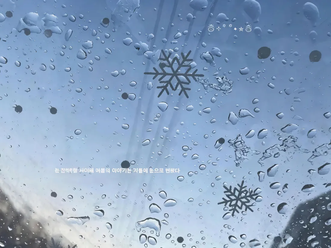3k雪花壁纸|雨滴玻璃冬日背景图片 - 清新冷调「哲风壁纸」 布满雨滴的玻璃上印有雪花图案,背景是淡蓝色朦胧天空