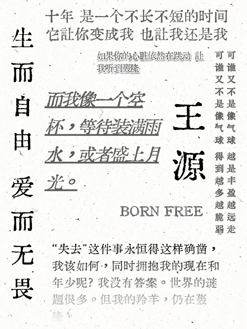 4k王源壁纸 - 墨水屏 - 简约设计 - 黑白文字「哲风壁纸」
